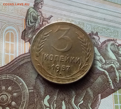 3 копейки 1957. До 10.03.24 в 22.00 - 20240305_183133