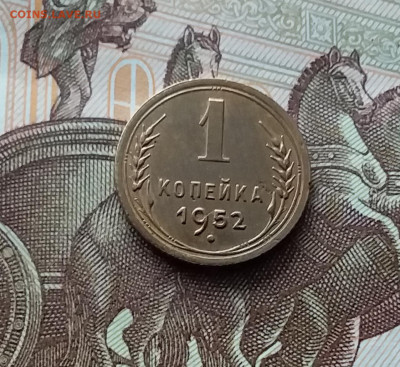 1 копейка 1952. До 10.03.24 в 22.00 - 20240305_184410