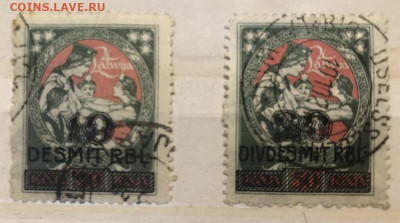 Марки Латвия переоценка 1921 часть серии - IMG_0627