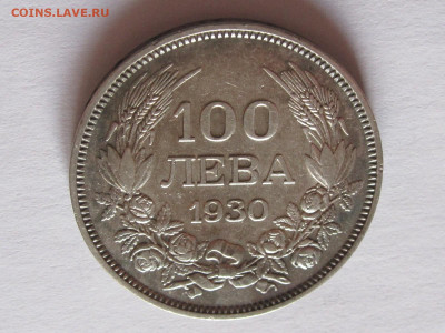 100 левов 1930 Борис III Болгария - IMG_7074.JPG