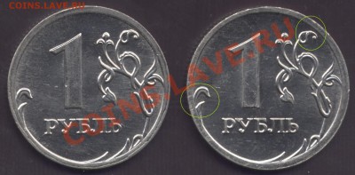 1 рубль 2009 Н-2.2 ? - 1r2009mH rev2