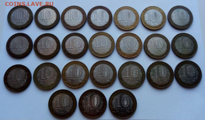 10 рублей биметалл - Министерства, ДГ 24 штуки с 200 рублей - Самара - 2
