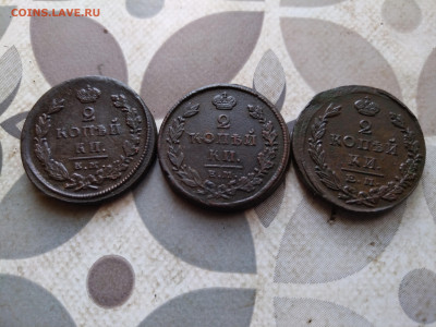 2 копейки 1825 ЕМ ИШ, ЕМ ИК и ЕМ ПГ до 10.03.2024 - 1825 (3)