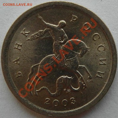 1 коп 2003 сп 3.1 до 17.01 22-00МСК - 1-03сп-а.JPG