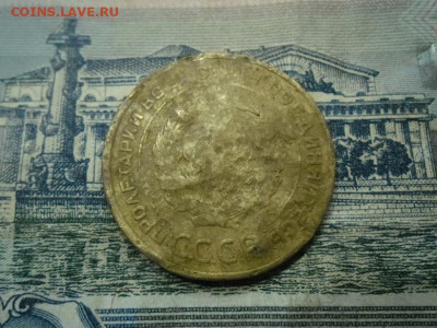 5 копеек 1933 года до 10.03.24 - 5 к 33 2