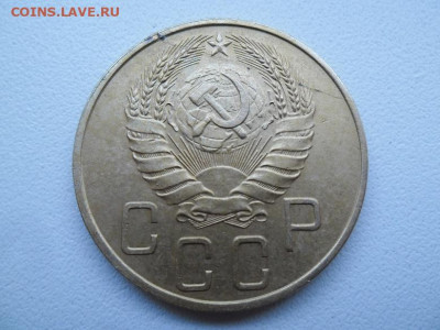 5 копеек 1937 года до 10.03.24 - 5 к 37 2