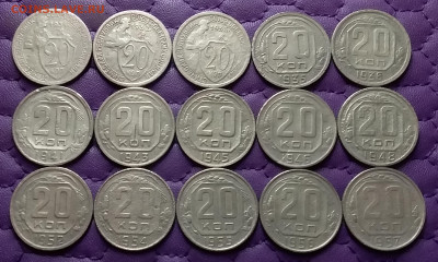 20 копеек 1931-57. До 07.03.24 в 22.00 - 20240305_214757