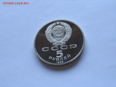 5 рублей ПРУФ Софийский, Новгород, Покрова на Рву - IMG_7856.JPG