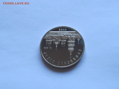 5 рублей ПРУФ Софийский, Новгород, Покрова на Рву - IMG_7865.JPG