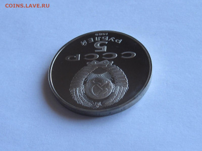 5 рублей ПРУФ Софийский, Новгород, Покрова на Рву - IMG_7802.JPG