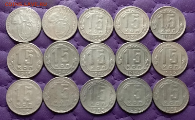 15 копеек 1931-57. До 07.03.24 в 22.00 - 20240305_215528