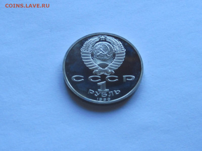 1 рубль 1991 Махтумкули ПРУФ 1 рубль 1990 Жуков ПРУФ - IMG_7777.JPG