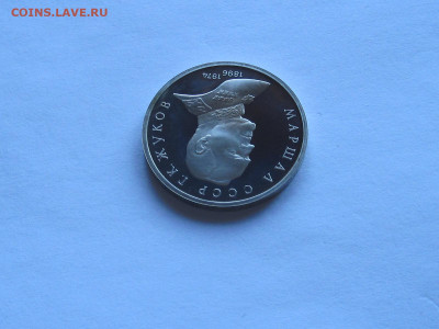 1 рубль 1991 Махтумкули ПРУФ 1 рубль 1990 Жуков ПРУФ - IMG_7776.JPG