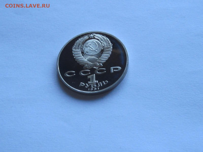 1 рубль 1991 Махтумкули ПРУФ 1 рубль 1990 Жуков ПРУФ - IMG_7852.JPG