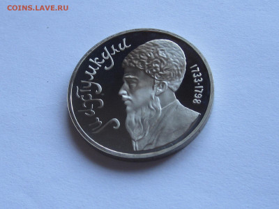 1 рубль 1991 Махтумкули ПРУФ 1 рубль 1990 Жуков ПРУФ - IMG_7850.JPG