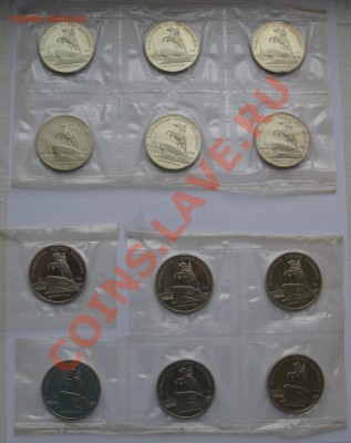 5 РУБ 1988 ПАМЯТНИК ПЕТРУ ПРУФ 12 ШТ. БАНК. УПАКОВКА до17.01 - IMG_6428.JPG