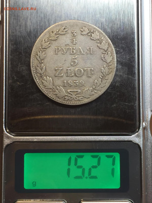 4 Рубля 5 Злотых 1839, M.W., до 12.03.2024 - 60E4D9CF-6DFF-4F58-9233-E5D23C230C4E
