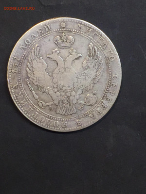 4 Рубля 5 Злотых 1839, M.W., до 12.03.2024 - 52D6114B-CCBD-4865-89EF-E4BAE4370057