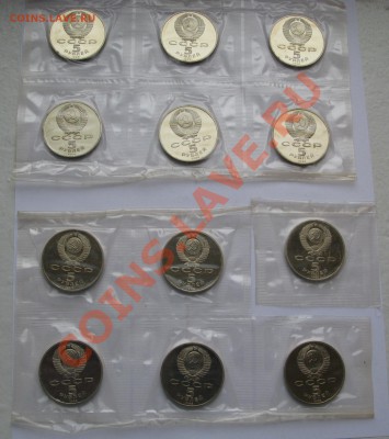 5 РУБ 1988 ПАМЯТНИК ПЕТРУ ПРУФ 12 ШТ. БАНК. УПАКОВКА до17.01 - IMG_6431.JPG