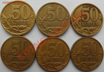 Разновиды 50к до 17.01 22-00МСК - 50-р.JPG