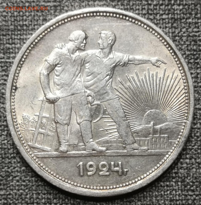 1 рубль 1924 года 10.03.24 года в 22.00 по МСК. - IMG_20230907_201704