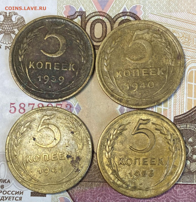Сборн лот 5 копеек 1939,40,41,56 До 10.03.24 в 22.00 мск - IMG_4613