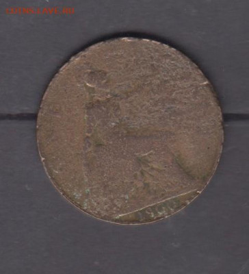 Великобритания 1900 1 пенни до 09 03 - 219а