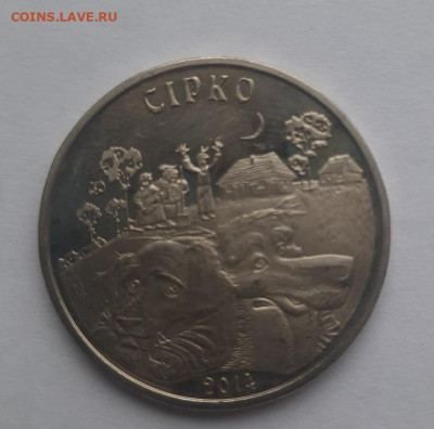Казахстан 50 тенге 2014 сирко до 12.03.24 - 20240306_080251