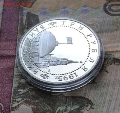 3 рубля 1995 г. Варшава Пруф 09.03.24 - 4