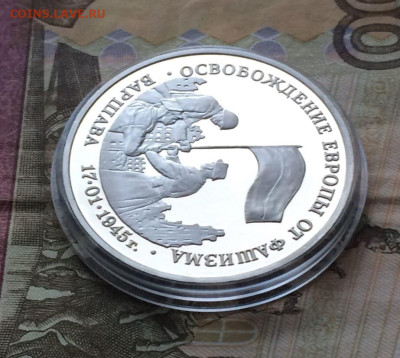 3 рубля 1995 г. Варшава Пруф 09.03.24 - 2