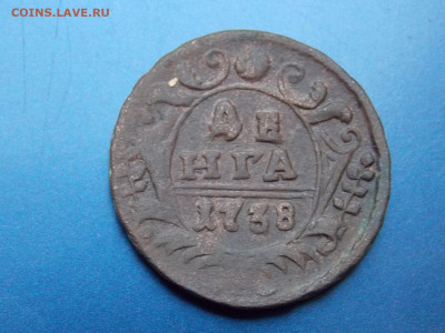 Денга 1737 года - DSCN0594.JPG