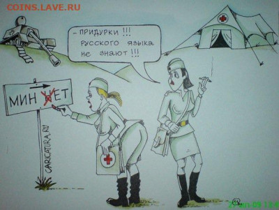 Ассоциация слов. - karikatura-min-net_(maksim-osipov)_1729