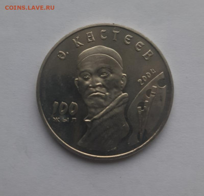 Казахстан 50 тенге 2004 кастеев до 12.03.24 - 20240306_083336