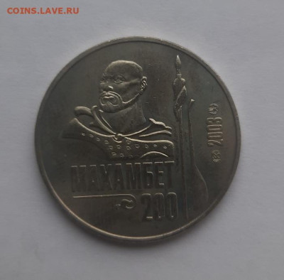 Казахстан 50 тенге 2003 махамбет до 12.03.24 - 20240306_083351