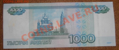 Продам 1000 рублей (АЭ0000007) - Только в Саратове - foto2