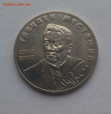 Казахстан 50 тенге 2002 мустафин до 12.03.24 - 20240306_084948