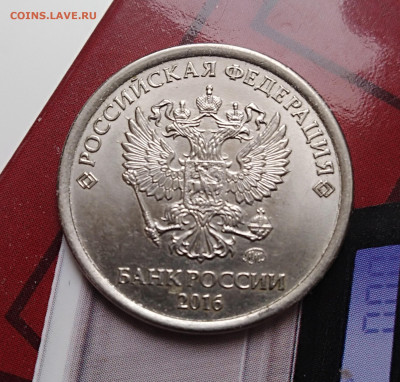 Медно-никелевый 1 руб. 2009 г. с остатками гальваники? - IMG_20240305_131605