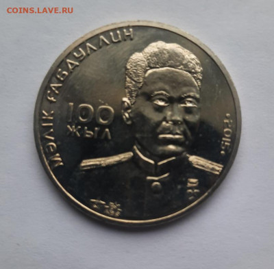 Казахстан 50 тенге 2015 габдуллин до 12.03.24 - 20240306_085736
