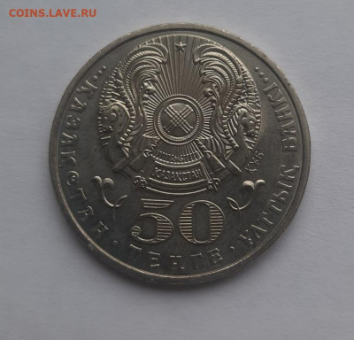 Казахстан 50 тенге 2006 жубанов до 12.03.24 - 20240306_085815