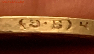 10 рублей 1899 год - 1709699845483