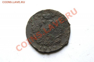 деньга 1819 г. ЕМ НМ до 17.01.12. в 22.00 мв - DSC04220.1