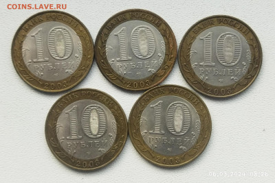 Дгр Муром до 10.03 - IMG_20240306_084631