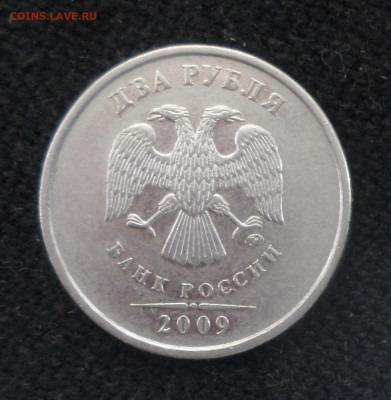 2 рубля 2009г ммд (магн) шт.4.4Б ? - 2р09м м 4.4Б 2