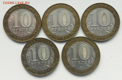 Дгр Дмитров до 10.03 - IMG_20240306_084307