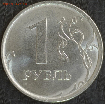 1 рубль 2023 год  № 10 Брак  раскол соударение - 20240306-121750-220