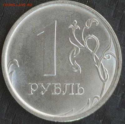 1 рубль 2023 год  № 11 Брак  раскол - 20240306-122808-428