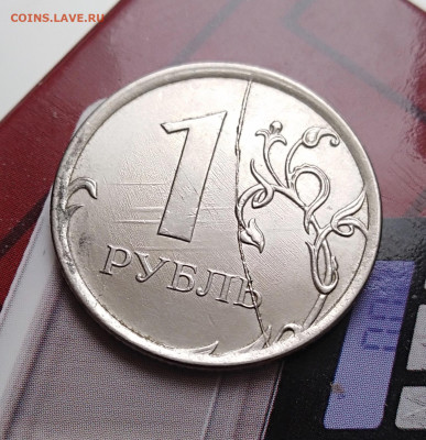 1 р. 2016 ММД. Полный раскол реверса + бонус. До 10.03.24 М. - IMG_20240305_131628