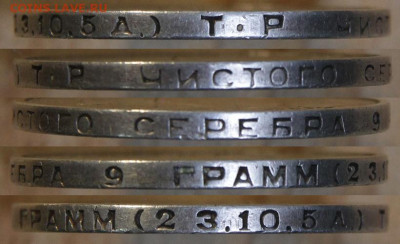 50 копеек 1924 ТР с 200! до 11.03 в 22:10 - СССР 1924 50 копеек ТР_9.JPG