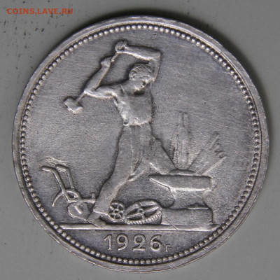50 копеек 1926 ПЛ Хорошие с 200! до 11.03, 22:10 - СССР 1926 50 копеек ПЛ_4.JPG