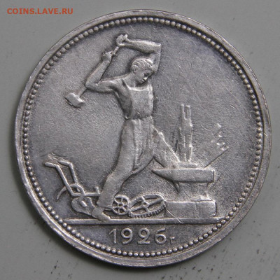 50 копеек 1926 ПЛ Хорошие с 200! до 11.03, 22:10 - СССР 1926 50 копеек ПЛ_2.JPG